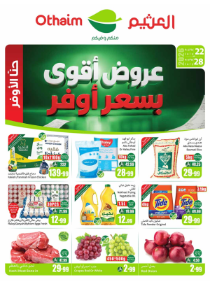 Best Offers
