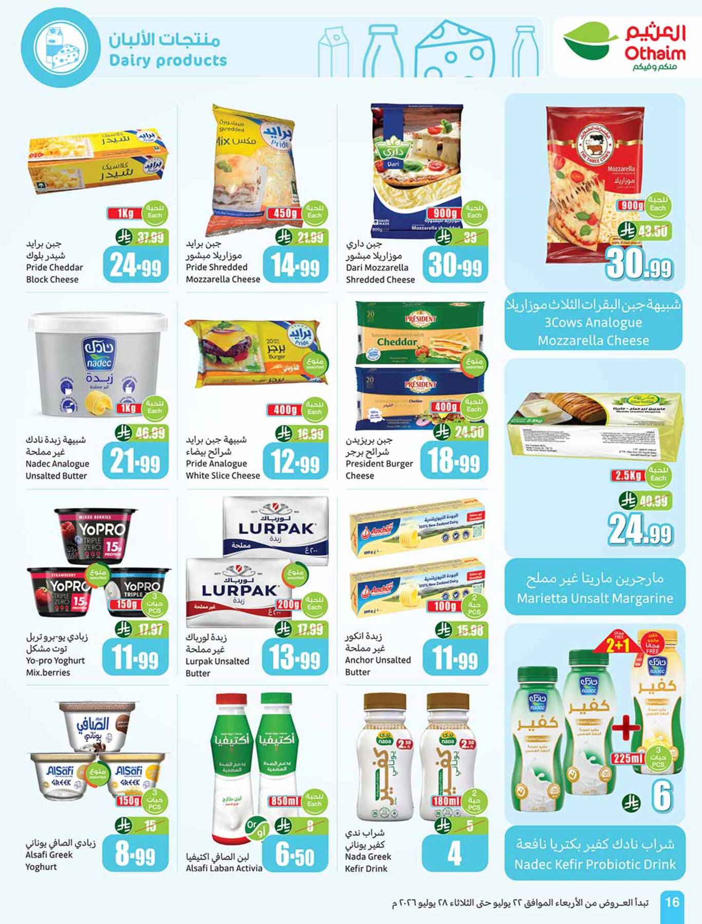 Latest offers from Abdullah AlOthaim Markets in UAE, KSA