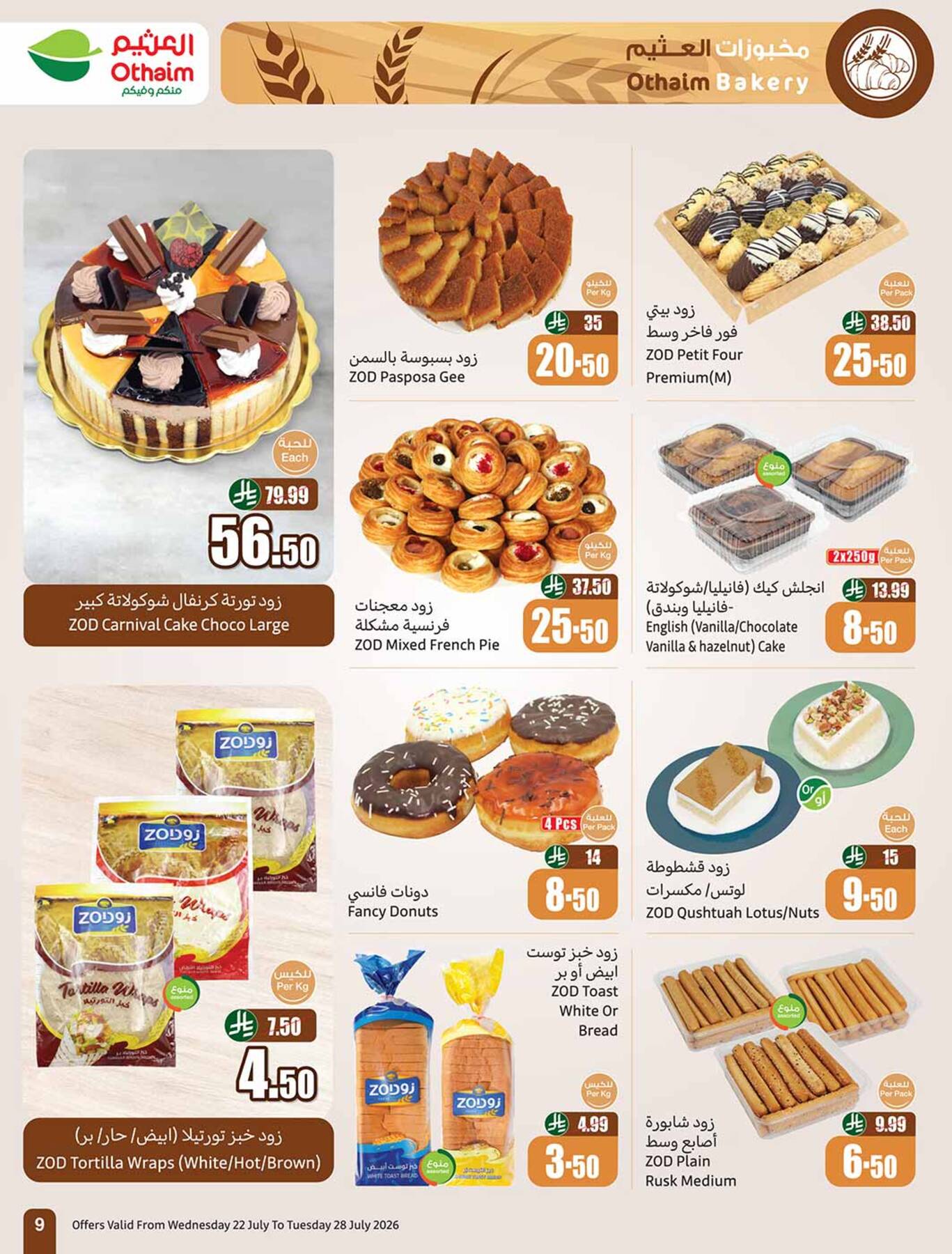Latest offers from Abdullah AlOthaim Markets in UAE, KSA