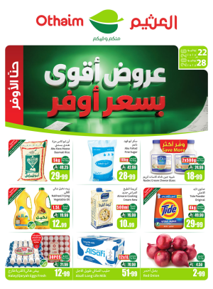 Best Offers - Corners