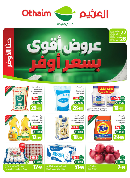Best Offers - Corners