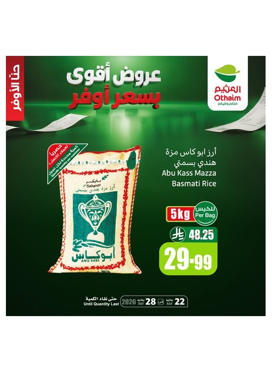 Best Offers, Vol 2