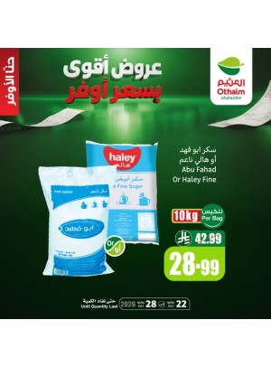 أقوى العروض، العدد الثالث