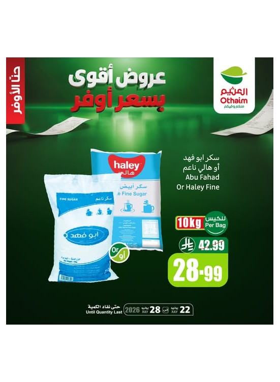 أقوى العروض، العدد الثالث