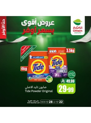 أقوى العروض، العدد الخامس