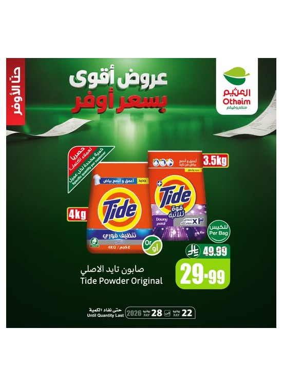 Best Offers, Vol 5