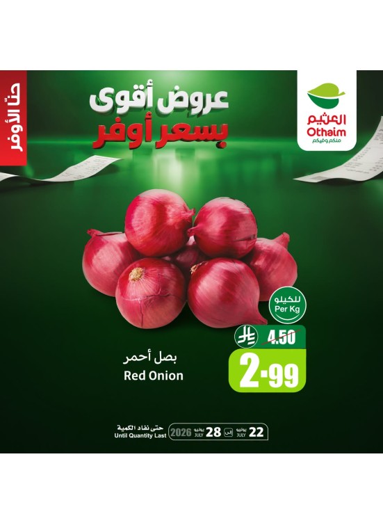 أقوى العروض، العدد السادس