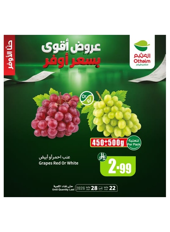 أقوى العروض، العدد السابع