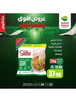 أقوى العروض، العدد التاسع