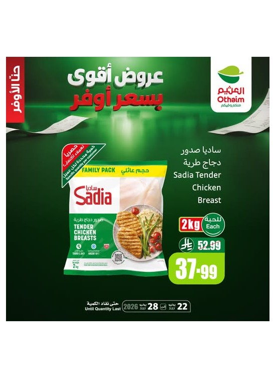 أقوى العروض، العدد التاسع