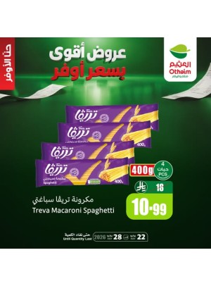 أقوى العروض، العدد الحادي عشر