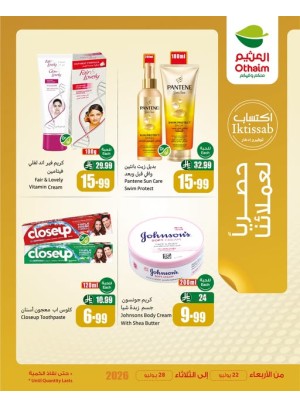 عروض حصرية لعملائنا