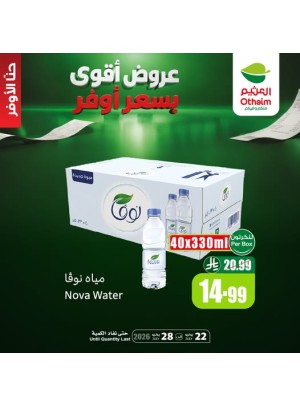 أقوى العروض، العدد الخامس عشر