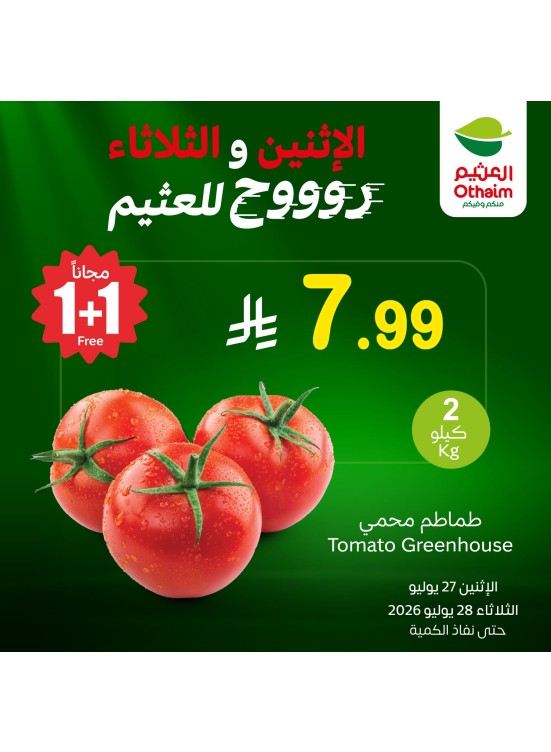 Monday Offers