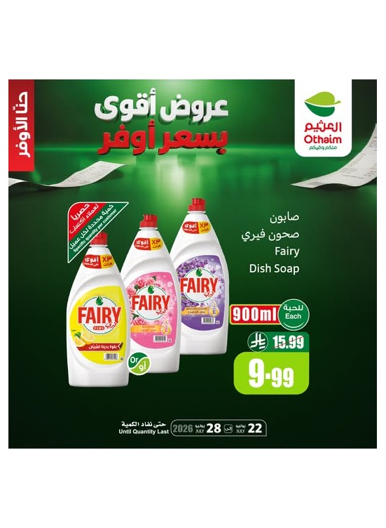 Best Offers, Vol 16