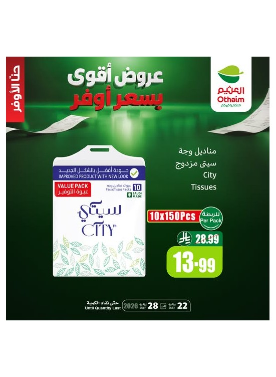 Best Offers, Vol 17