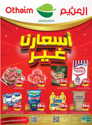 Special Discount Offers - Central Region