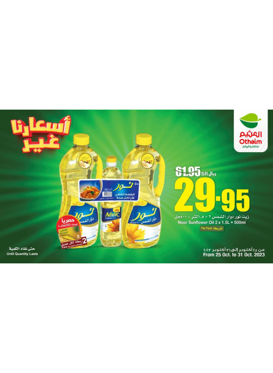 Best Deals