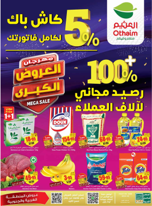 مهرجان العروض الكبرى - المنطقة الغربية والجنوبية