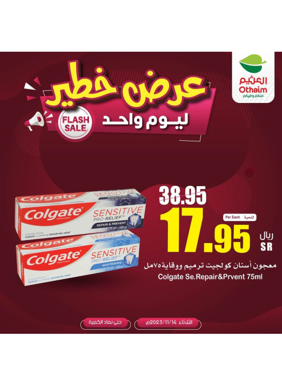 One Day Offer