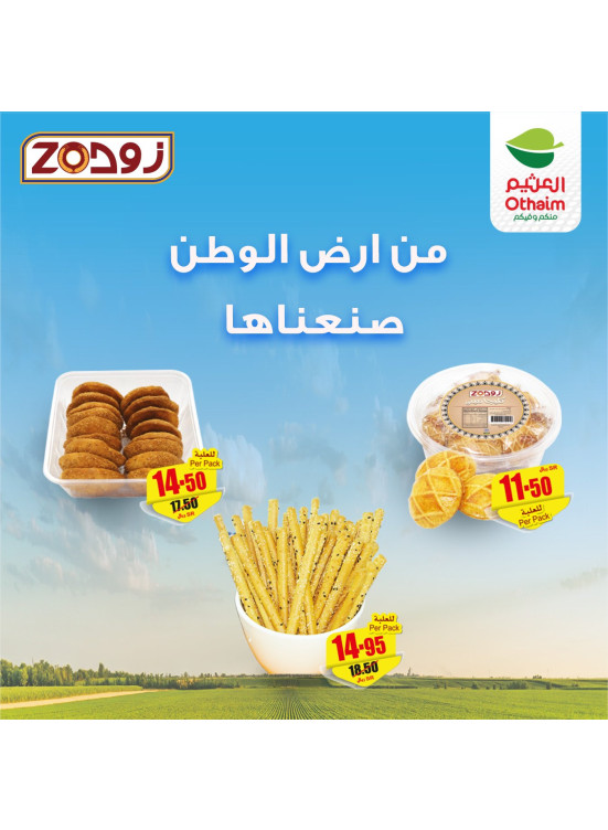 Bakery Offers