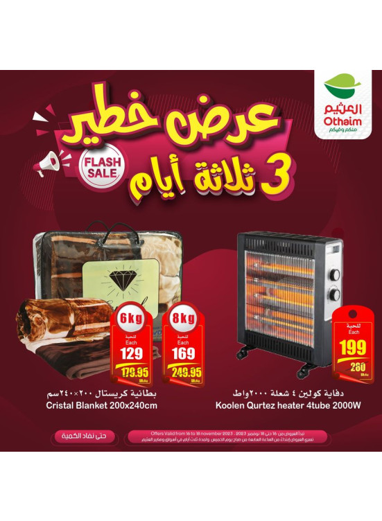 3 Days Flash Sale