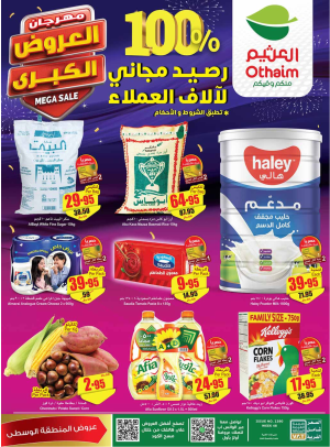 Mega Sale Offers, Week 2 - Central Region