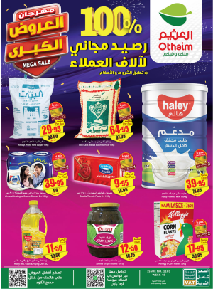 مهرجان العروض الكبرى، الأسبوع الثاني - عروض الركن