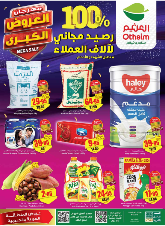 Mega Sale Offers, Week 2 - Western & Southern Regions