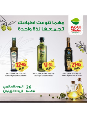 World Olive Oil Day