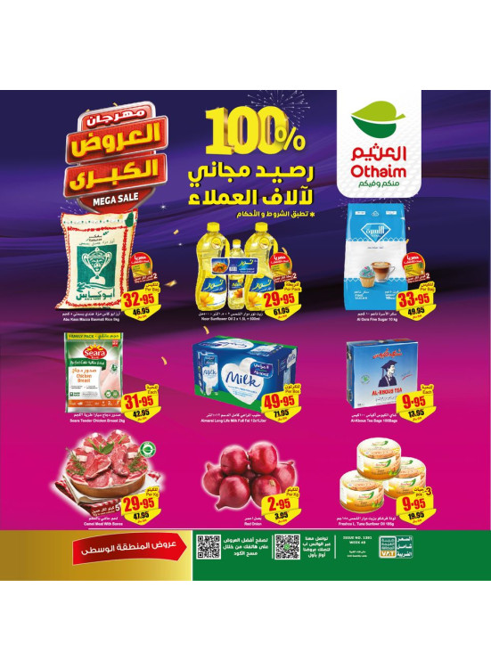 مهرجان العروض الكبرى، الأسبوع الثالث - المنطقة الوسطى
