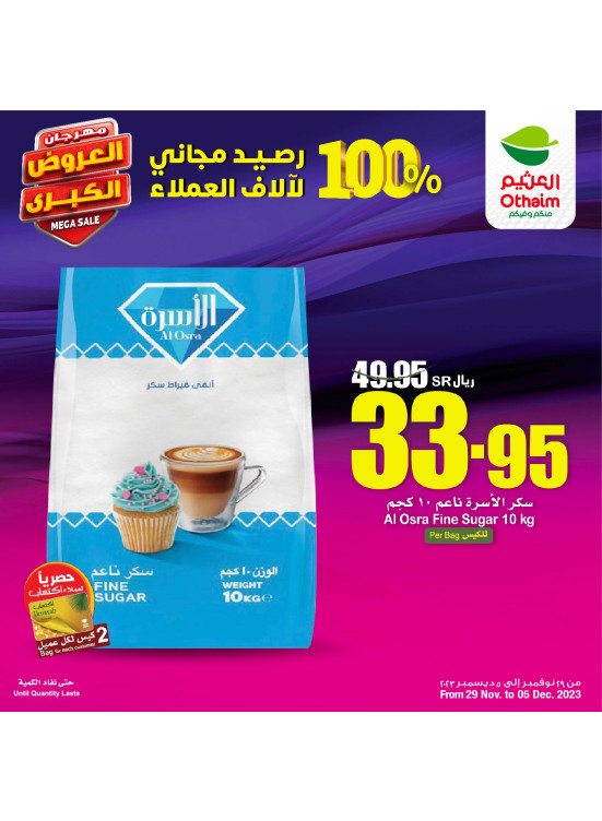 Mega Sale Offers, Week 2