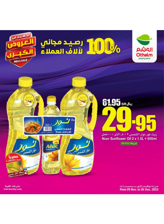 Mega Sale Offers, Week 3