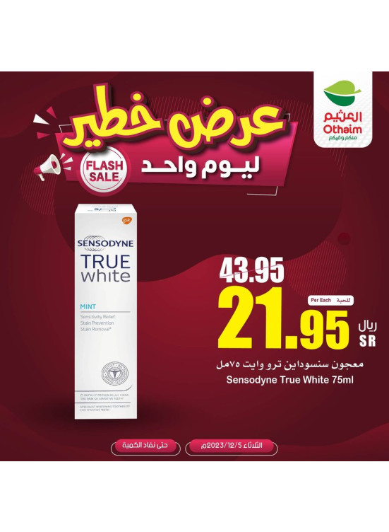 One Day Offer