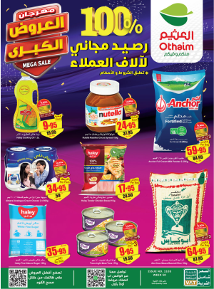 Mega Sale Offers, Week 4 - Corner Offers