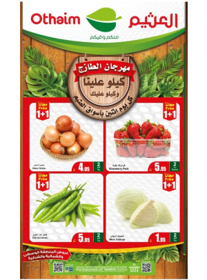 مهرجان الأثنين للطعام الطازج