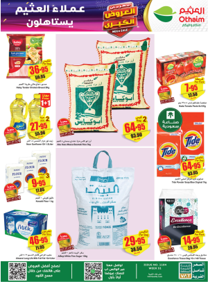 Mega Sale Offers, Week 5 - Corner Offers