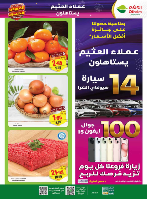 Mega Sale Offers - Central Region