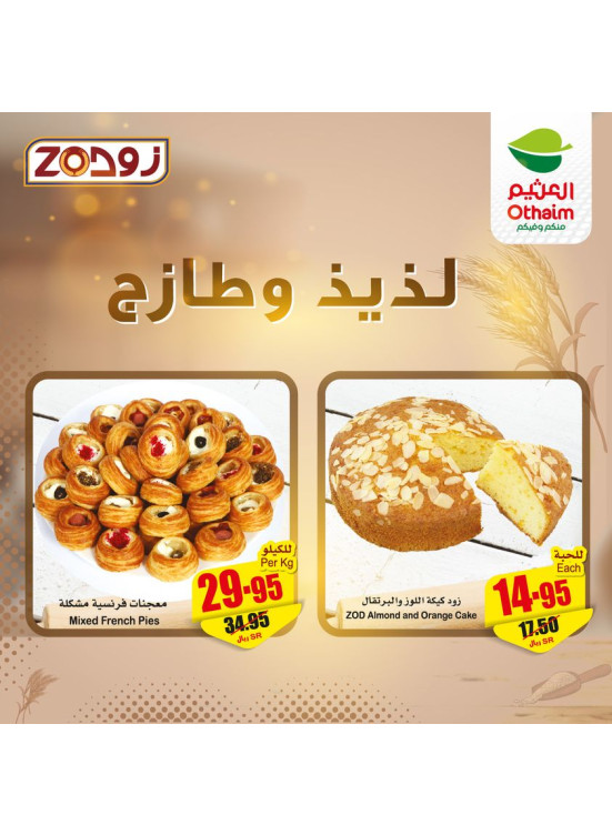 Bakery Offers from Zod