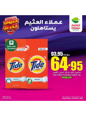 Mega Sale Offers, Week 6