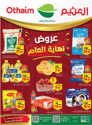 Year End Offers - Western & Southern Regions