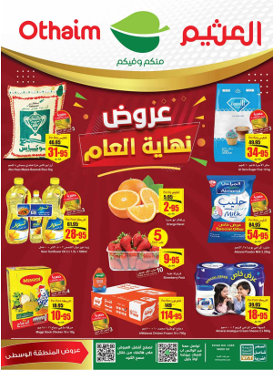 Year End Offers - Central Region