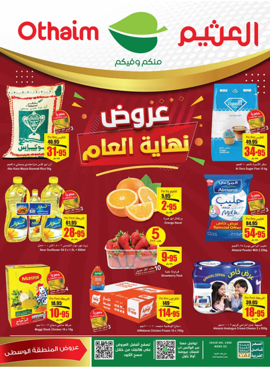 Year End Offers - Central Region