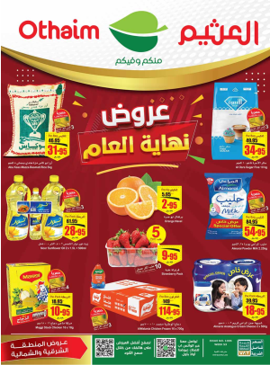 Year End Offers - Northern & Eastern Regions