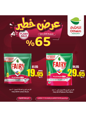 Dish Wash Flash Sale