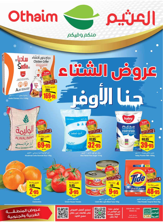 Winter Offers - Western & Southern Regions