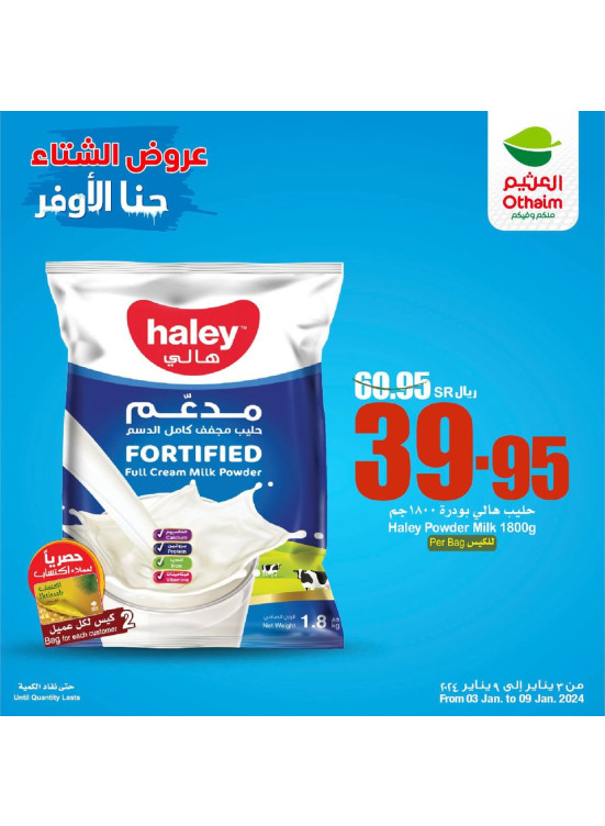 Winter Offers