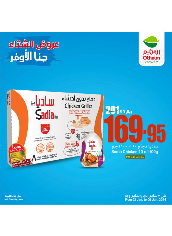 Winter Offers