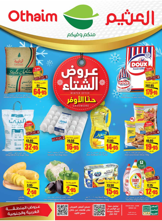 Winter Offers - Western & Southern Regions