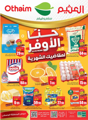 Winter Offers - Central Region